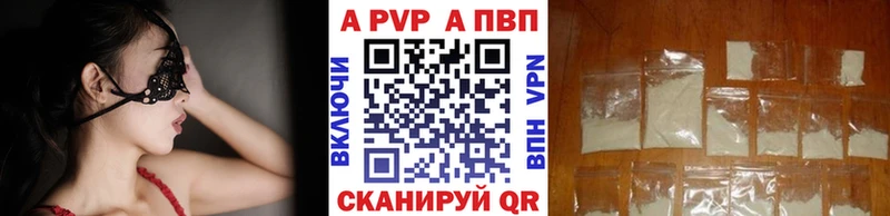 A PVP Crystall блэк спрут онион Ясный