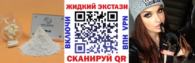 БУТИРАТ жидкий экстази  Ясный 