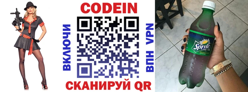 Кодеиновый сироп Lean Purple Drank  Ясный 