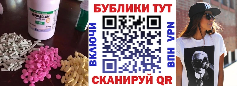 Экстази XTC  как найти наркотики  Ясный 