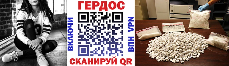 Героин VHQ ссылка на мегу как войти Ясный